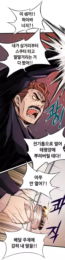 Kill the Dead Bastard Ch.0-16