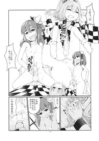 (Shuuki Reitaisai) [AZUKI SHOT (Azuki)] Reverse Sexuality 2 (Touhou Project)