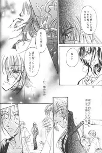 [Meiji (Various)] Kei (Rurouni Kenshin)