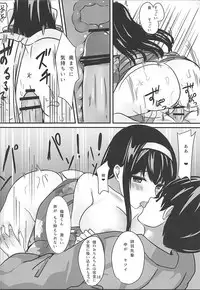 静かな森の夜 (冴えない彼女の育てかた)