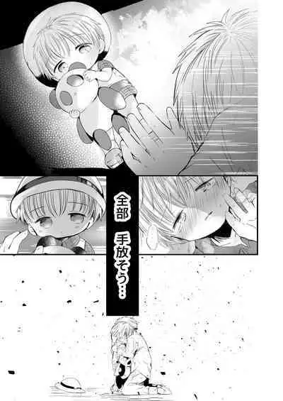 Usotsuki de gomen nasai