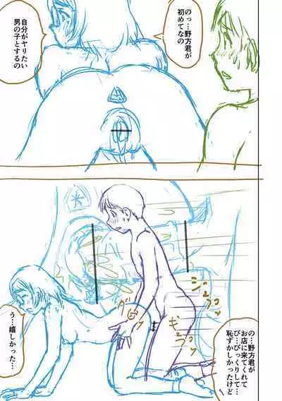 [Nitta Jun] Doutei Z Sedai [Digital]