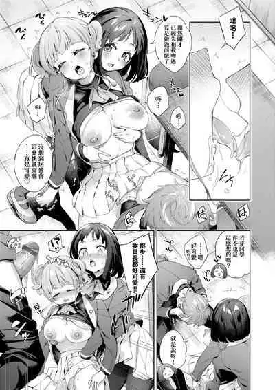 Echijoshi Profile | 好色女子祕蜜求愛紀錄