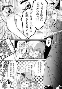 [Anthology] Akazukin Zatsugi-Dan 2 (Akazukin Cha Cha)