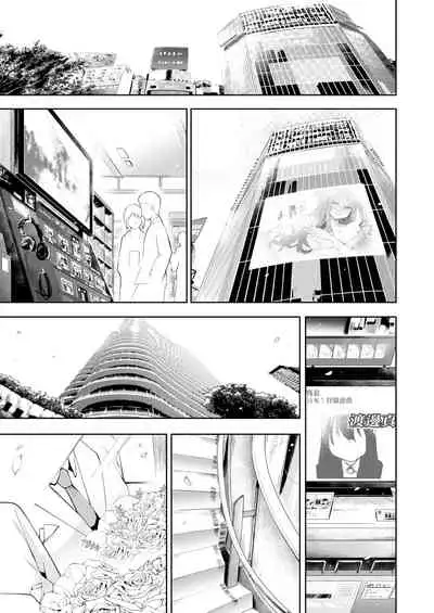 [Kenji] Seijo Insetsu [Chinese] [就變態翻譯組一人樣 x 我尻故我在個人漢化] [Digital]