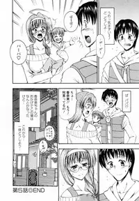 [Takei Tsukasa] Tonari no Demodori Oneesan