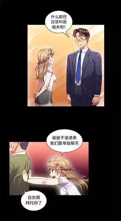 由莉的秘密1-44(中文)