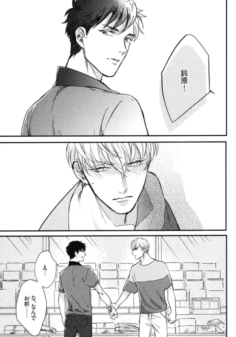 こっちむいて、愛