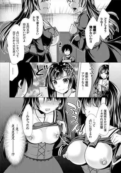 Dascomi Vol.18
