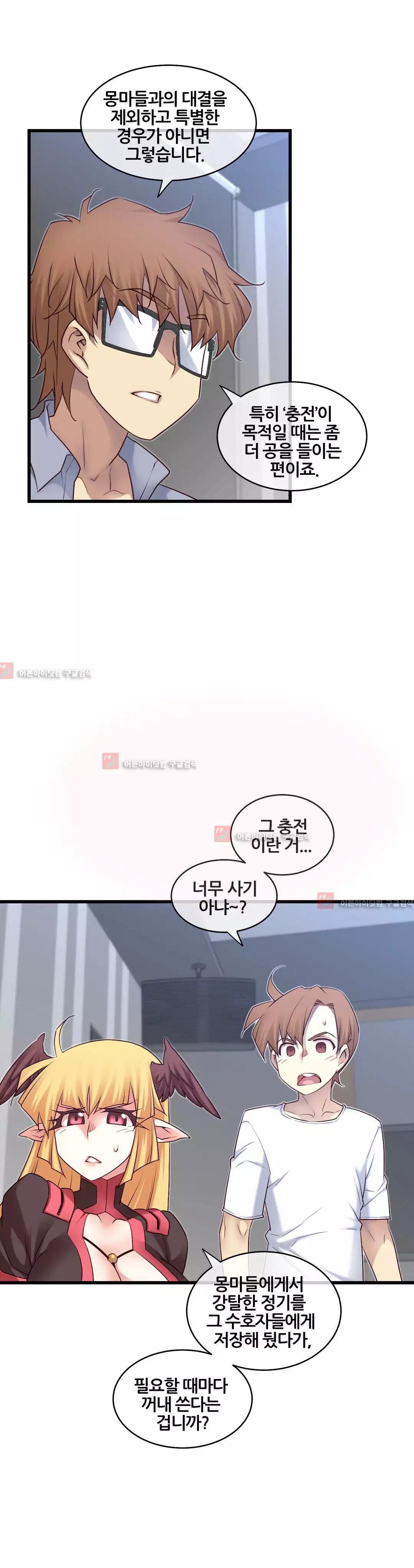 Master in My Dreams Ch.90-121