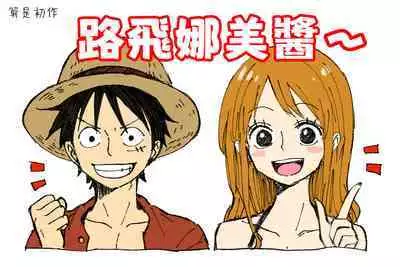 runami ro gu | 路娜日志 1-2