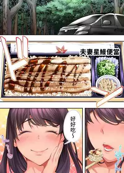 Panpan Travelers Hiroshima Shuudan Rape Ryokou Hen | 吃飯兼炒飯TRAVELERS~廣島集團強●旅行