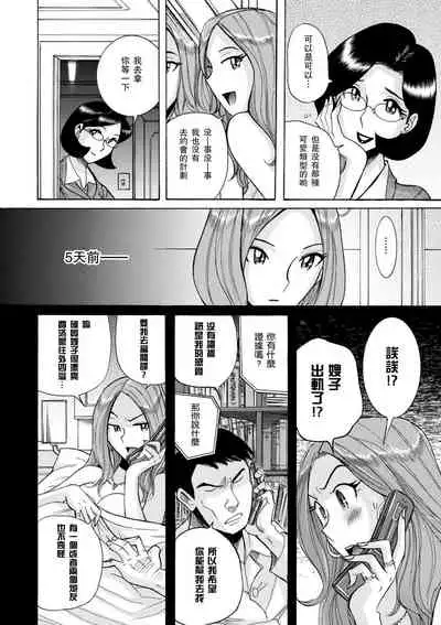 Nympho Maman Boshi Soukan - Mama no Shikyuu wa Boku no Mono