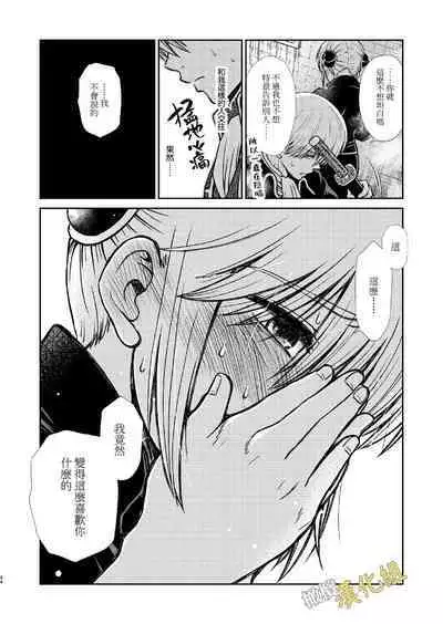 kenka nakama nante uso｜水火不容什么的都是谎言