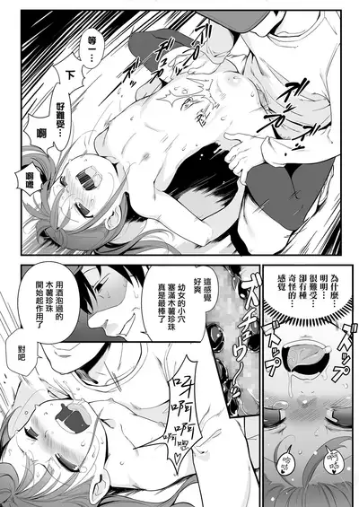 Inaka no JS Tapitte Mita.