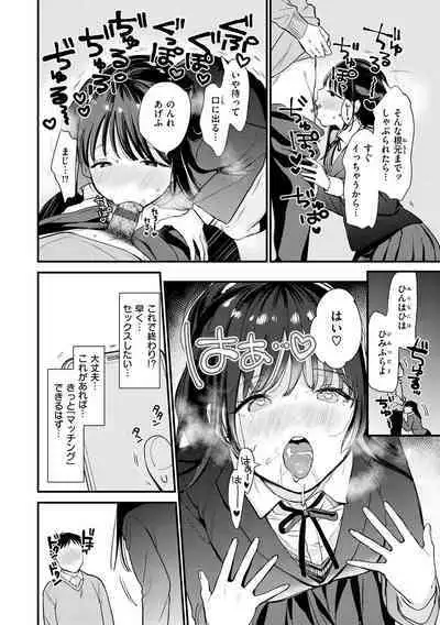 Yokubari Kanojo - NEED MORE!!