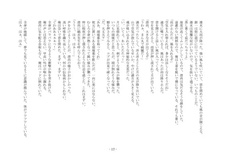 Koushoku Henge