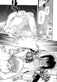 [Shiroo] Rugged Relation