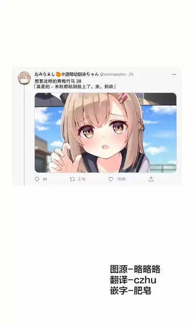 [Ominaeshi] Konna Osananajimi ga Ite hoshii | 想要这样的青梅竹马 [Chinese] [无糖·漫画组]