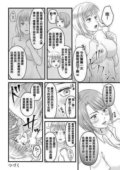 秘密のレンタルドール1