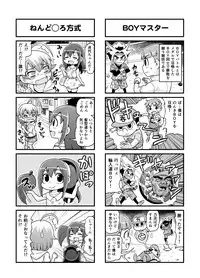 [Gachonerou] のんきBOY Ch. 1-19
