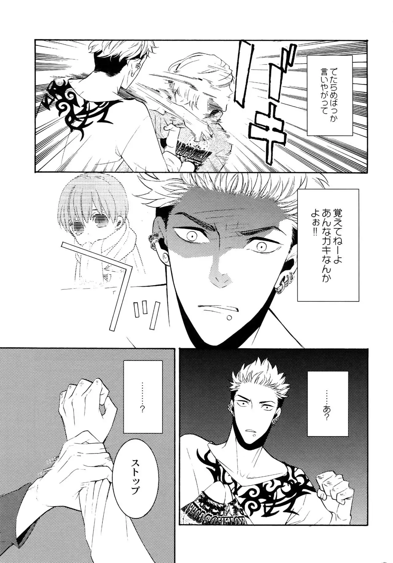 The Beautiful Tinker Bell Sou 01