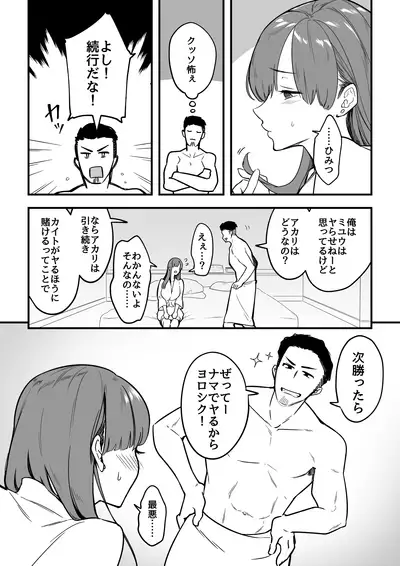 01：絶対最後に勝つアカリちゃんの話