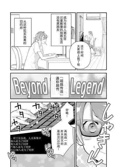 LasBoss ga Tensei shite kita node DT Moraimashita | 最终BOSS转生而来,因此拿下了他的童贞 1