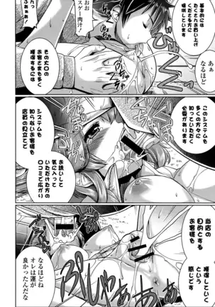 子宮の扉をこじ開けて