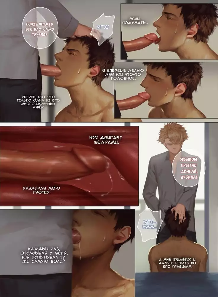 Faker's Affair 2 | Роман обманщика!! 2