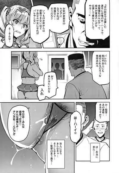 Akane wa Tsumare Somerareru Ni