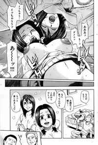 COMIC Shitsurakuten 2008-12