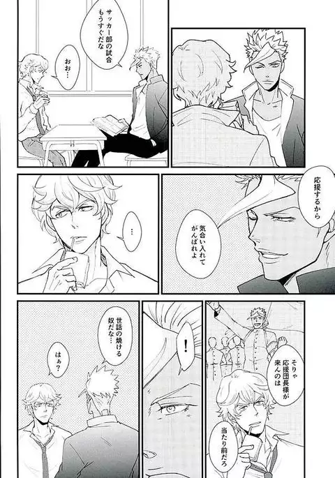 Ganbare Ganbare Eugene!