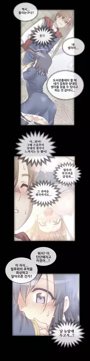 Master in My Dreams Ch.90-111