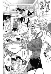 [Aizome Goro] Schism [Digital]