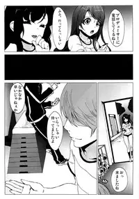 (C82) [Kowareta Radio (Herokey)] Dosukebe Cinderella Shimamura Uzuki (THE IDOLM@STER CINDERELLA GIRLS)