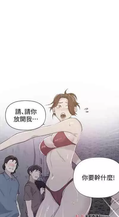 【周六连载】秘密教学(作者:美娜讚 & 鋼鐵王) 第1~85话