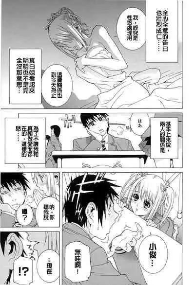 Nedari Midara | 挑逗與放蕩