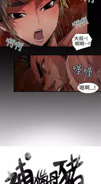 捕猎母猪 [中国翻訳]