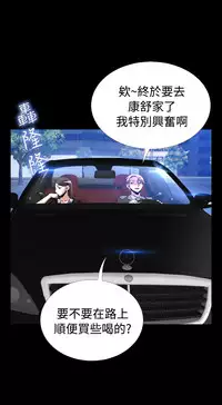 [KKUN &INSANE] Love Parameter 恋爱辅助器 86-98 [Chinese]中文