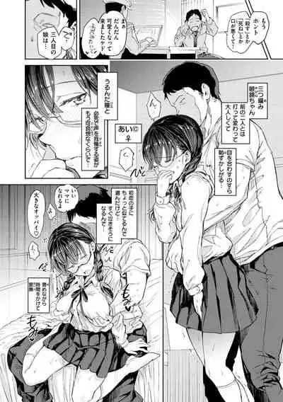 Tanetsuke Program