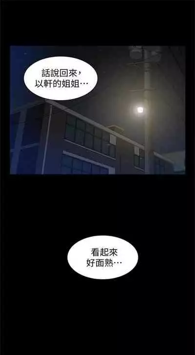 (週4)難言之隱 1-23 中文翻譯(更新中)