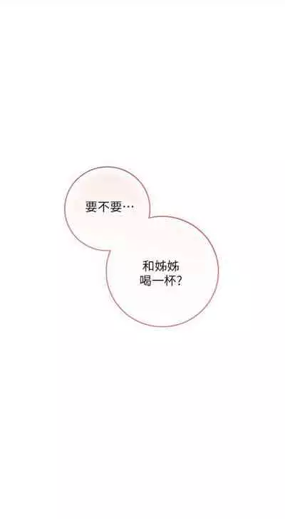 [週二] [Red-A & 頸枕] 繼母的朋友們 1-52 官方中文（連載中）