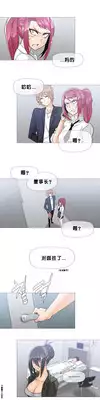 HouseHold Affairs 【卞赤鲤个人汉化】1~20话(持续更新中)