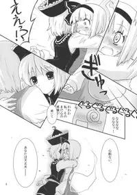 (C77) [Fujiiro Sabou (Fujii Jun)] THE SUN AND THE MOON (Touhou Project)