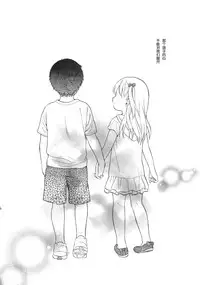 (C86) [Fuka Fuka (Sekiya Asami)] in the milk 3 [Chinese] [脸肿汉化组]