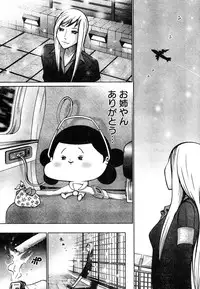 Young Champion Retsu Vol.05