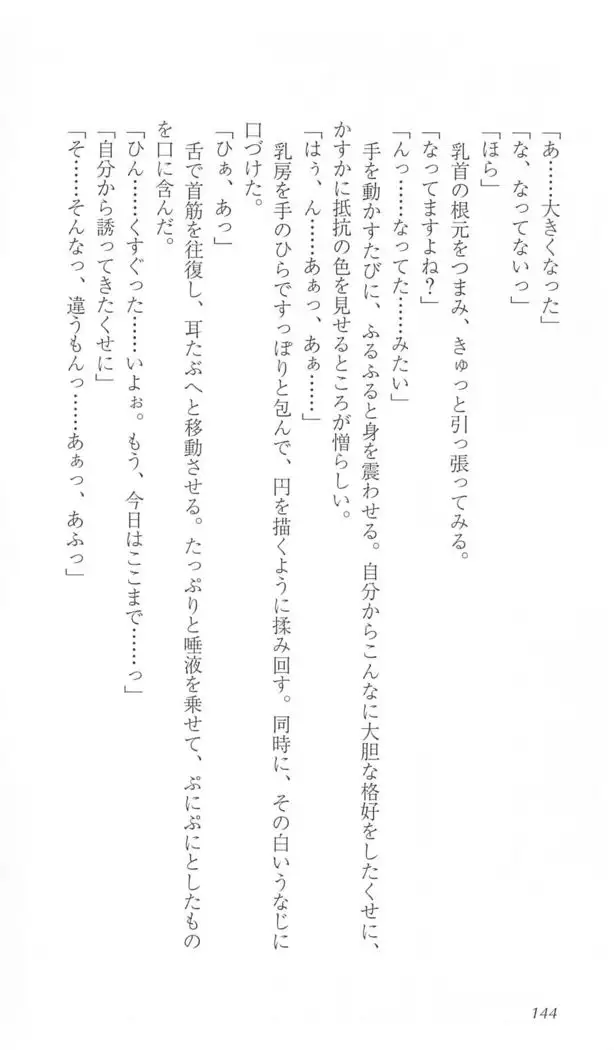 FORTUNE ARTERIAL かなで編