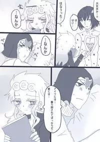 [Denjarasu Yamada] 好きって言ってダーリン