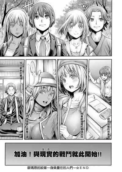 Yatte Shimai Mashita | 翻雲覆雨俏姊妹